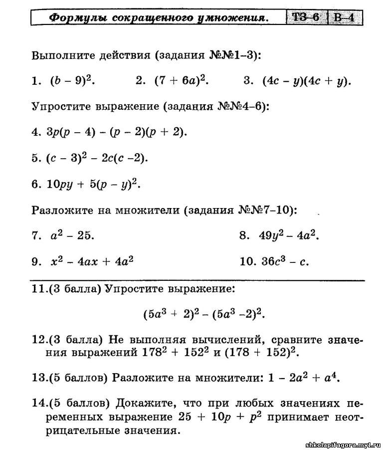 Карточки для индивидуального опроса по математике в 4м классе